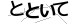 CAPTCHA