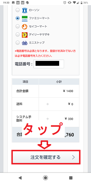 オーマイカフェ 予約方法 キャンセル