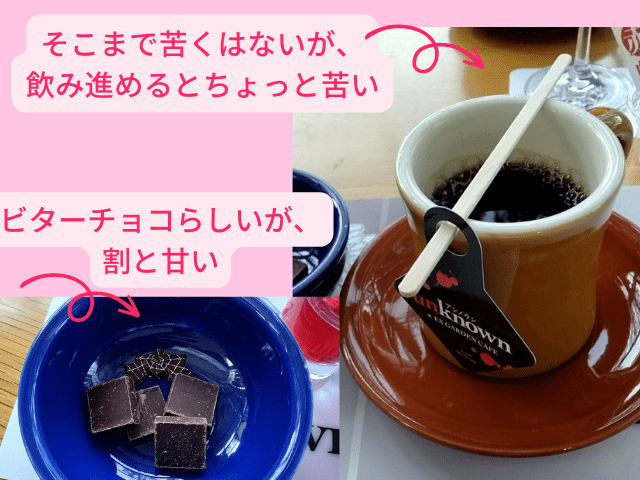 オリジナルブレンドコーヒー(チョコレート付き)