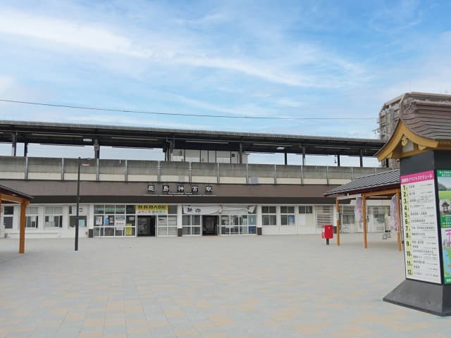 鹿島神宮駅